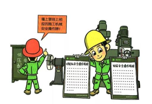 EN 60204-1：2018 機械安全