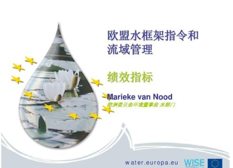 歐盟廢物框架指令