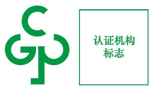 中國ROHS2.0認(rèn)證標(biāo)志