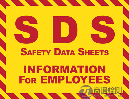 sds編寫(xiě)服務(wù)